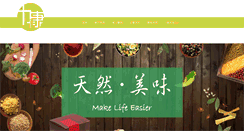 Desktop Screenshot of natural-licon.com