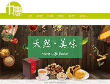 Tablet Screenshot of natural-licon.com